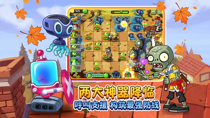 植物大战僵尸2最新内购版v2.9.6图3