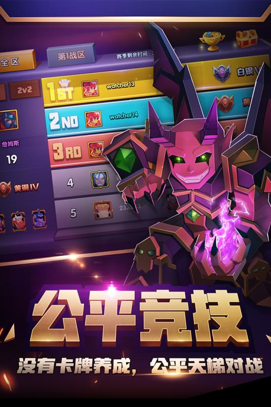 战就战v1.4.5图3