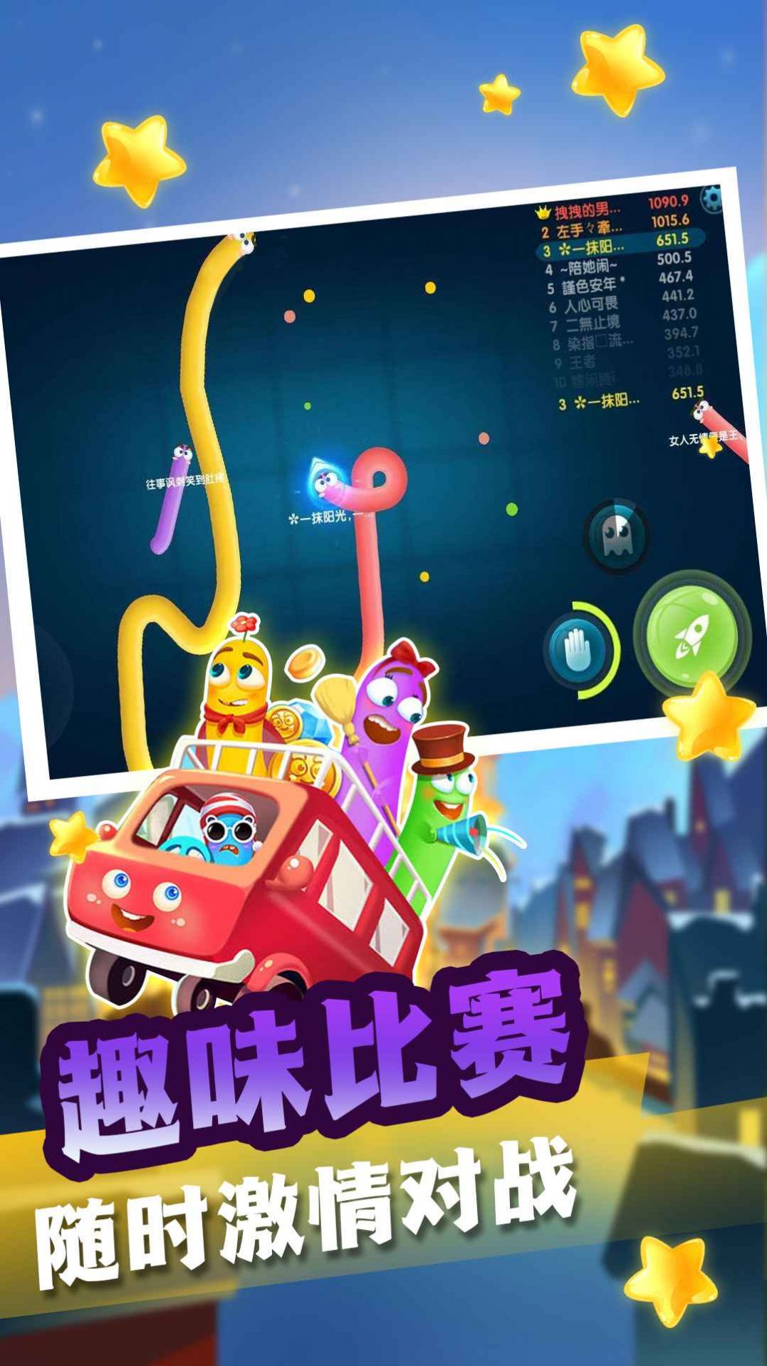 贪吃蛇也疯狂v1.0.0图2