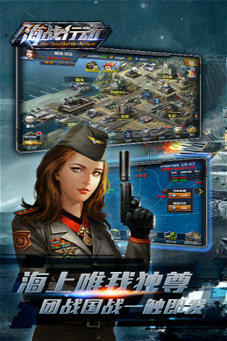 海战行动v1.0.5图3