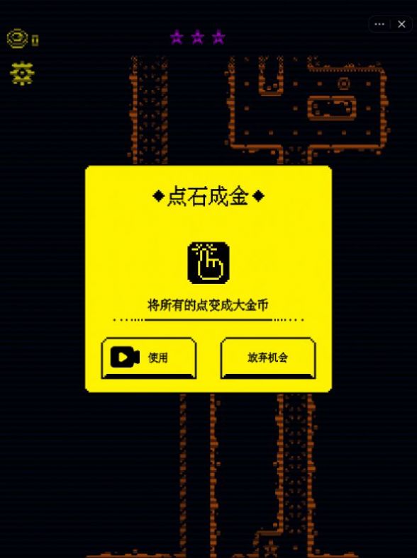 我要吃金豆原版v1.0.1图3