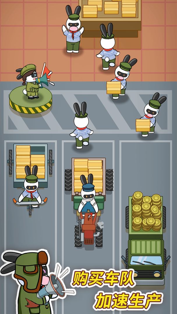 兔克创业记内置菜单v1.2.47图1