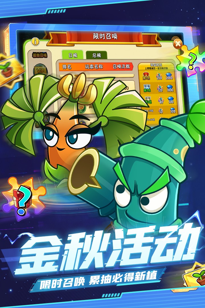 pvz2国际版v2.9.6图1