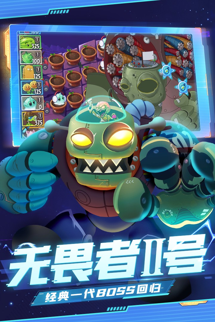 pvz2国际版.jpg