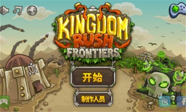 王国保卫战6废土世界v1.8.2图1