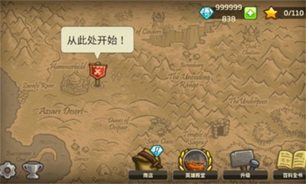 王国保卫战6废土世界v1.8.2图3