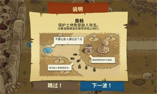 王国保卫战6废土世界v1.8.2图2