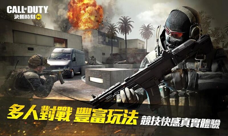 使命召唤国际服v0.6.48图3