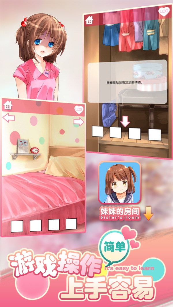 教育傲慢的妹妹冷狐版v1.0图3