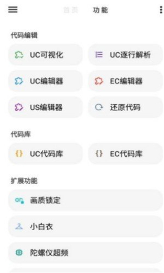 lt画质助手v4.16图3