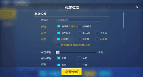 逃跑吧少年神明服游戏v1.0图2