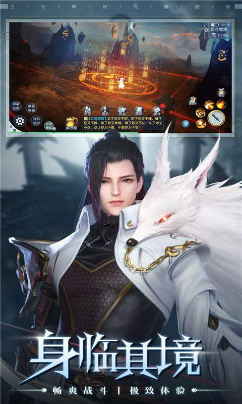 五行降妖师v23.1图2