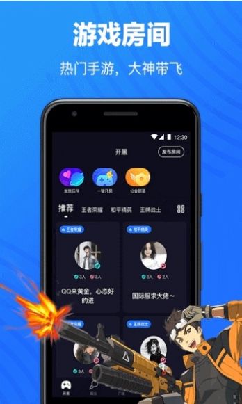 欢游2022v1.2.0图1