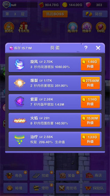 地下城与勇士最强剑士v1.100图1