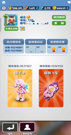 地铁跑酷墨西哥直充v1.75.00图3