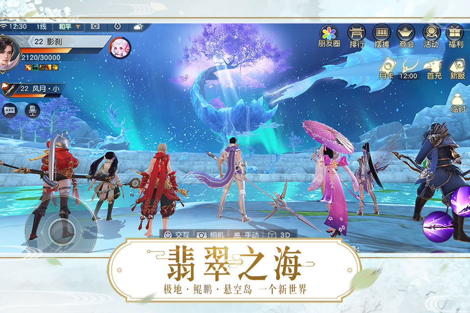 镇魔曲手游v1.4.17图1