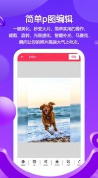 滤镜p图相机v1.5图1