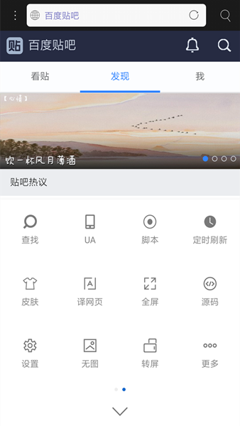 米侠浏览器5.5.4无广告v5.5.4图3