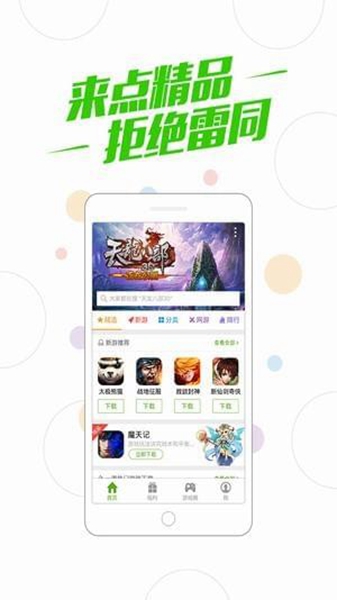 多酷游戏助手免费版v1.76.00图4