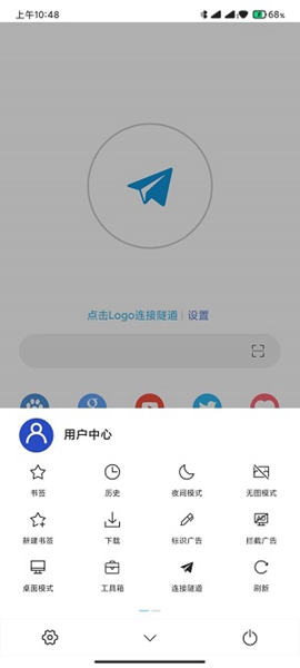 网梭浏览器2.5.1v2.4.2图3