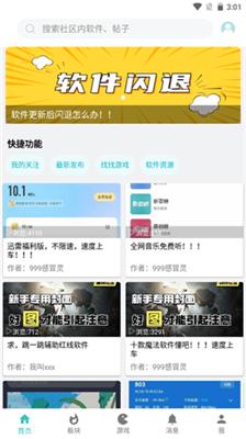 小二软件库v6.0图3