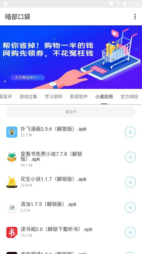 暗部口袋v1.3图2