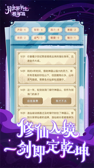 异世界转生模拟器最新版v1.5.1图1