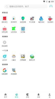 小二软件库12.0无广告v12.0图1