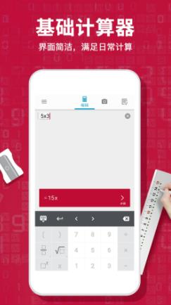 Photomath计算器v1.0图2