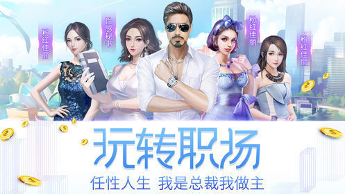 商战豪情v1.0.8图2