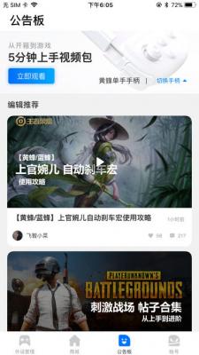 飞智游戏厅无广告v5.10.7.4图3