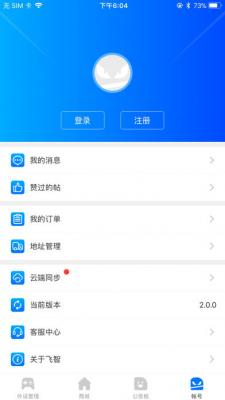 飞智游戏厅无广告v5.10.7.4图1