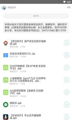 阿轻软件库2022v1.0.0图1