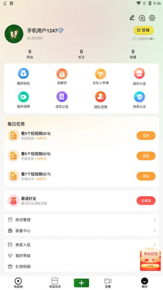 青欢几何短视频v1.1图2