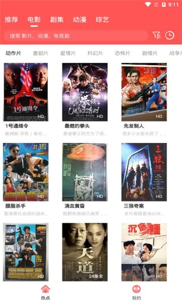 追剧高材生免费版v2.0.21.3图1