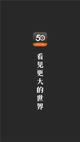 50度灰无限灰币吾爱破解版v5.0图1