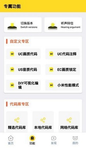 画质怪兽120帧安卓版v1.76.00图2