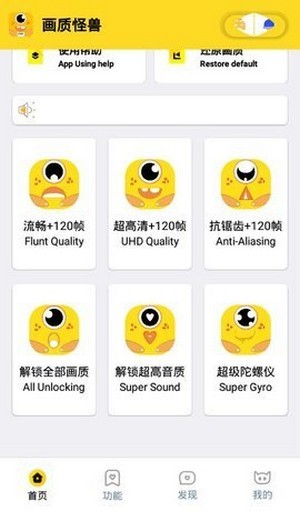 画质怪兽120帧安卓版v1.76.00图3