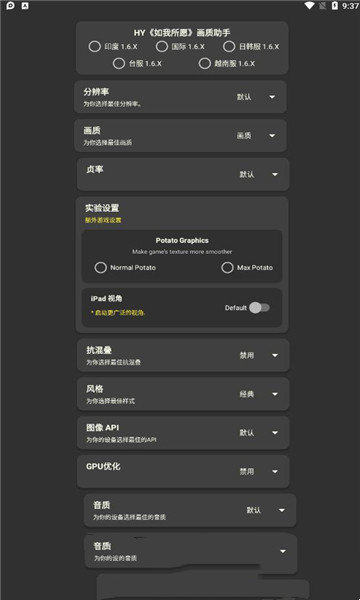 一键解锁所有画质120帧v1.1图3