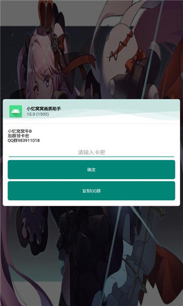 一键解锁所有画质120帧v1.1图2