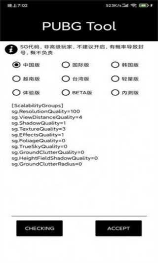 小也画质大师安卓版v3.0.60图3