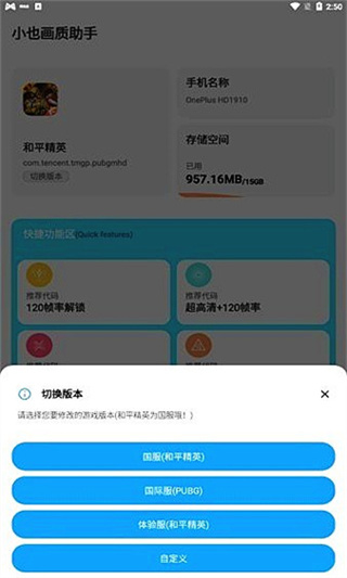 小也画质大师安卓版v3.0.60图4