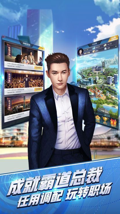 我的完美秘书商道高手v1.0.8图2