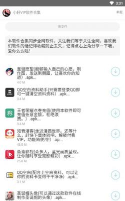 小轩软件库v1.0.0图2