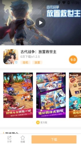 乐乐游戏盒纯净版v3.5.2.9图3