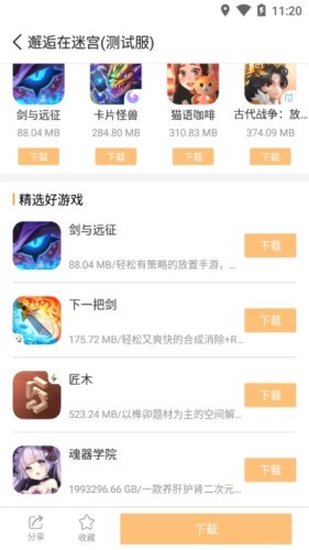 乐乐游戏盒纯净版v3.5.2.9图2