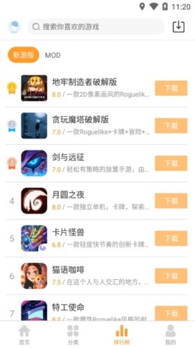 乐乐游戏盒纯净版v3.5.2.9图1