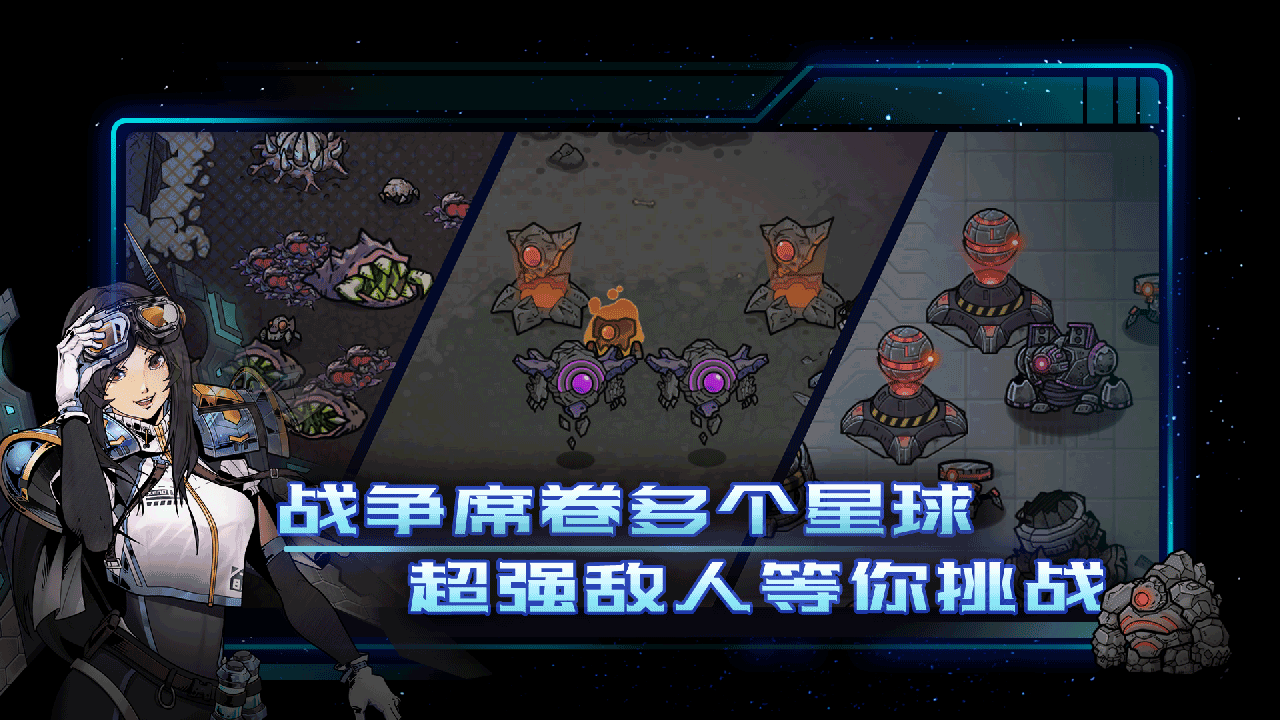 异星指令正式版v1.2.3图1