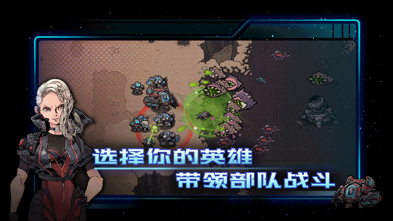 异星指令正式版v1.2.3图2