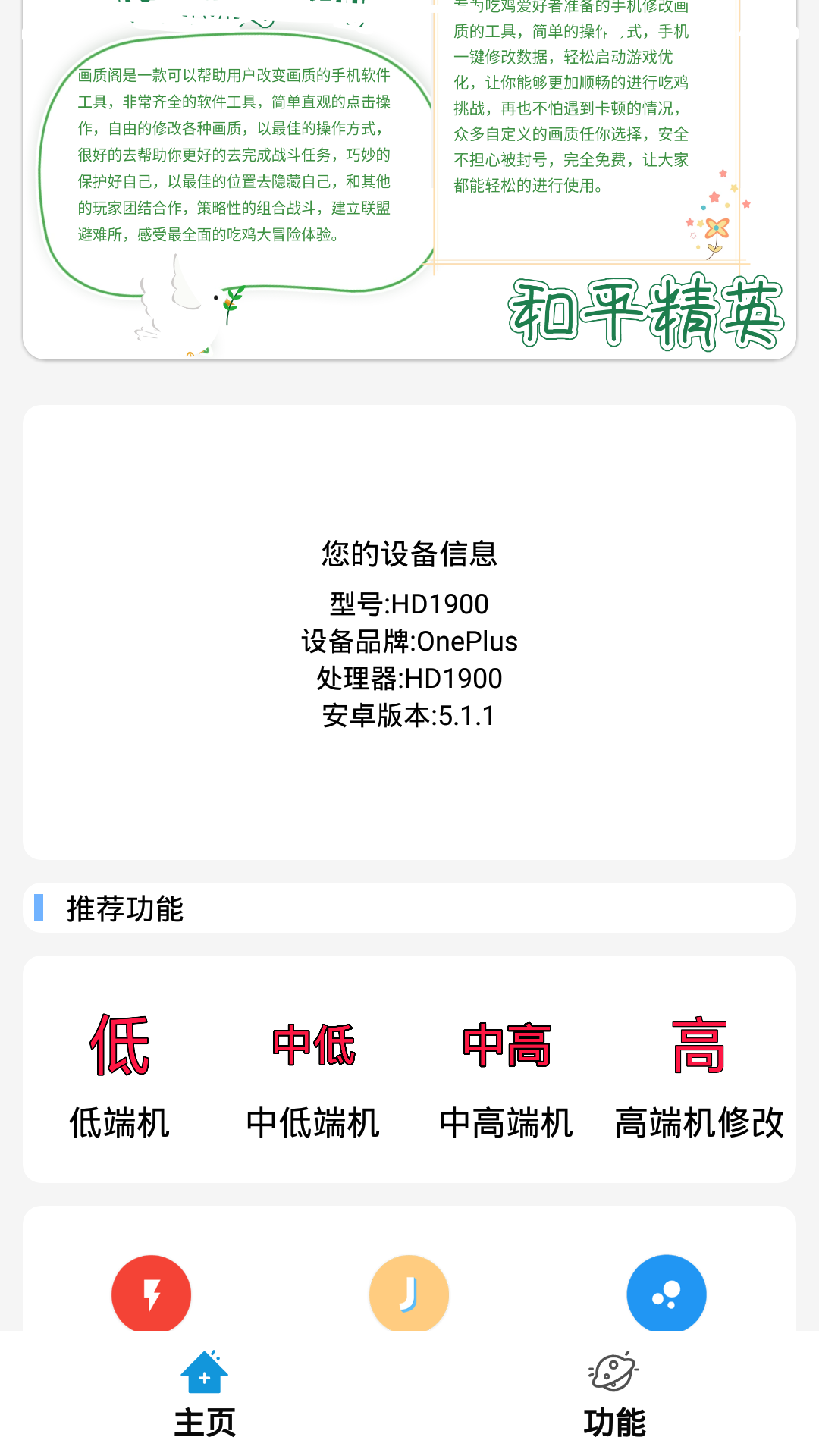 一键永久画质修改极限120帧v1.76.00图3